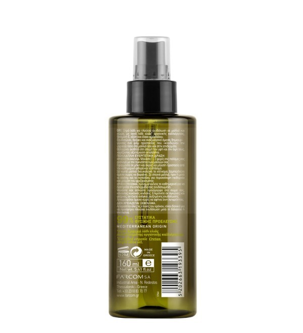 MEA NATURA OLIVE Dry oil για μαλλιά & σώμα 160ml